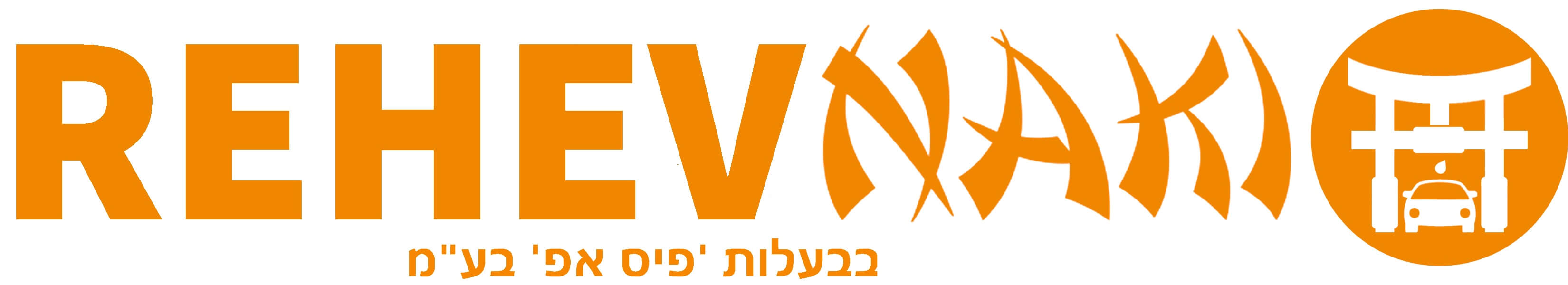 רכב נקי